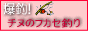  ����!�`�k�̃t�J�Z�ނ�