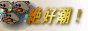  ��D��!�O���̈�ނ�